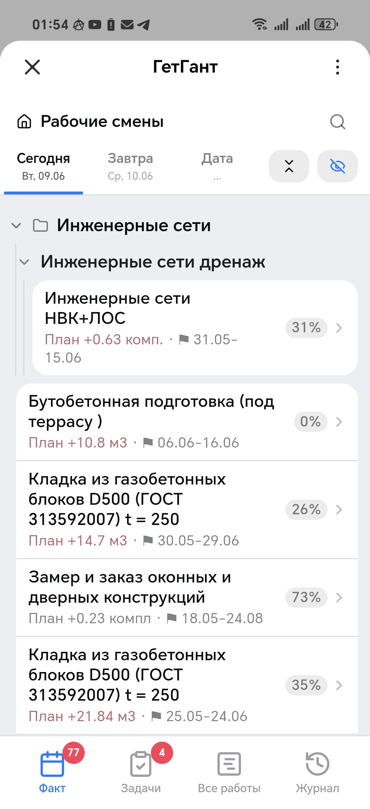 Задача на сбор факта в Макс